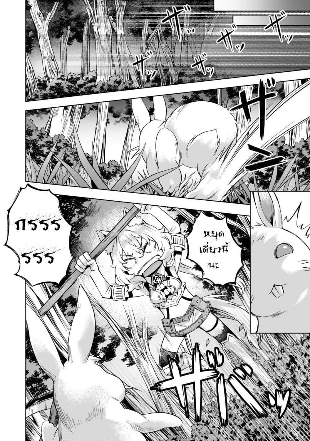 Isekai de Slow Life wo (Ganbou) 30-30
