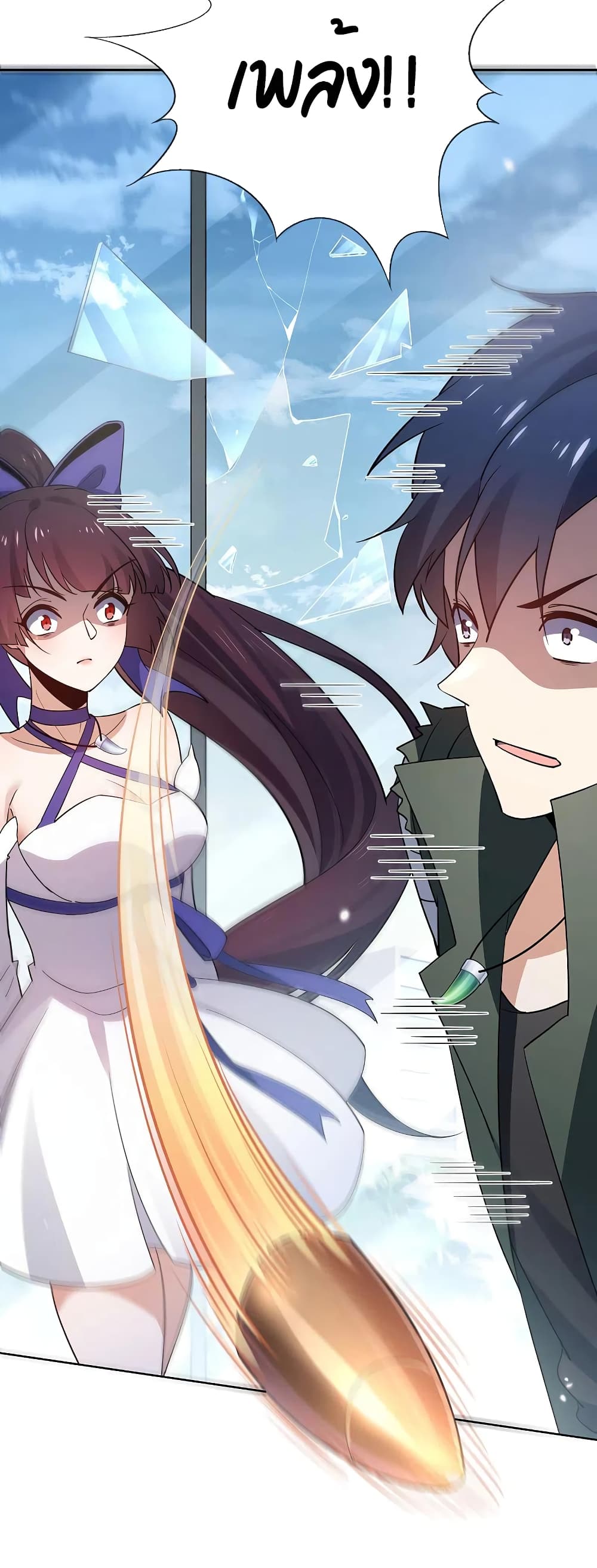 My Eschatological Lady แขนขวาที่รัก 91-91