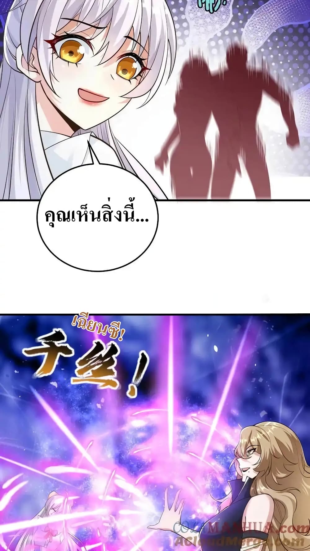 I Accidentally Became Invincible While Studying With My Sister 63-63