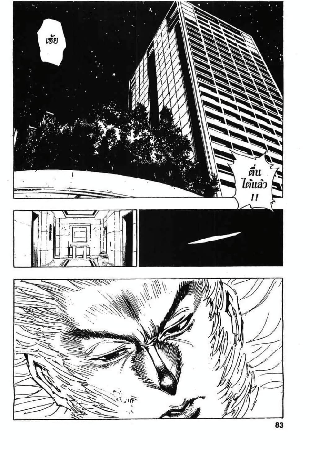Hunter X Hunter 78-78