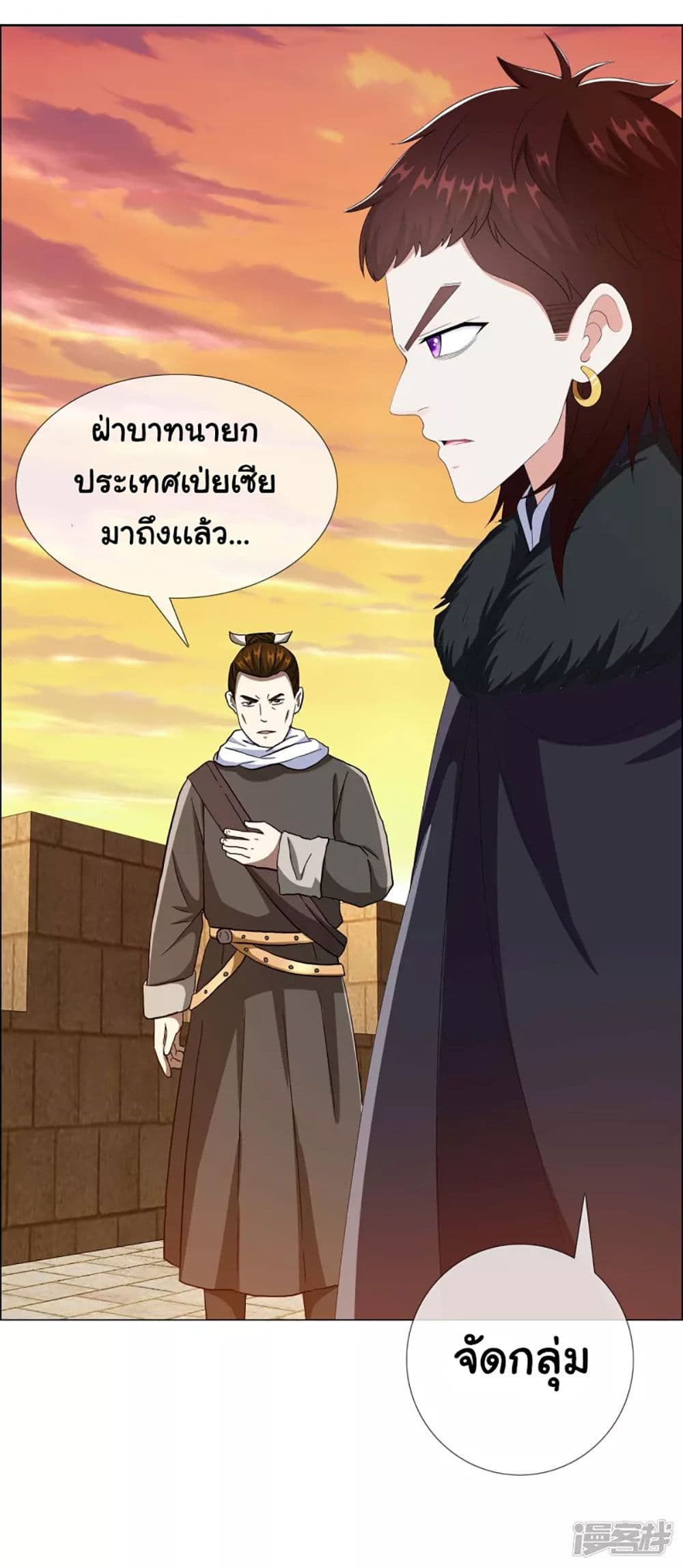 I'm Not The Villain In This Story 63-63