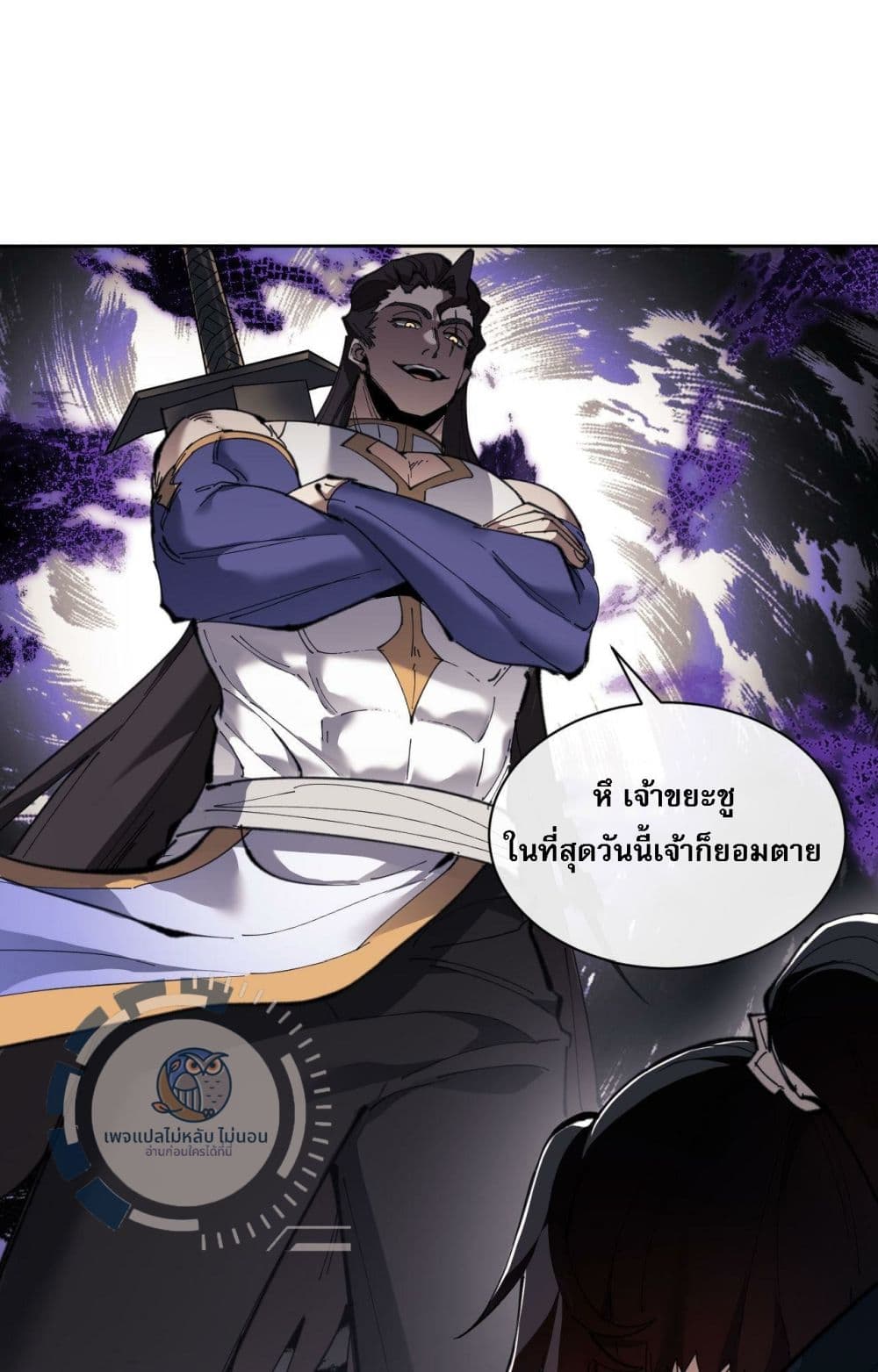 Master, This Disciple Wants To Rebel Because I Am A Villain 6-6