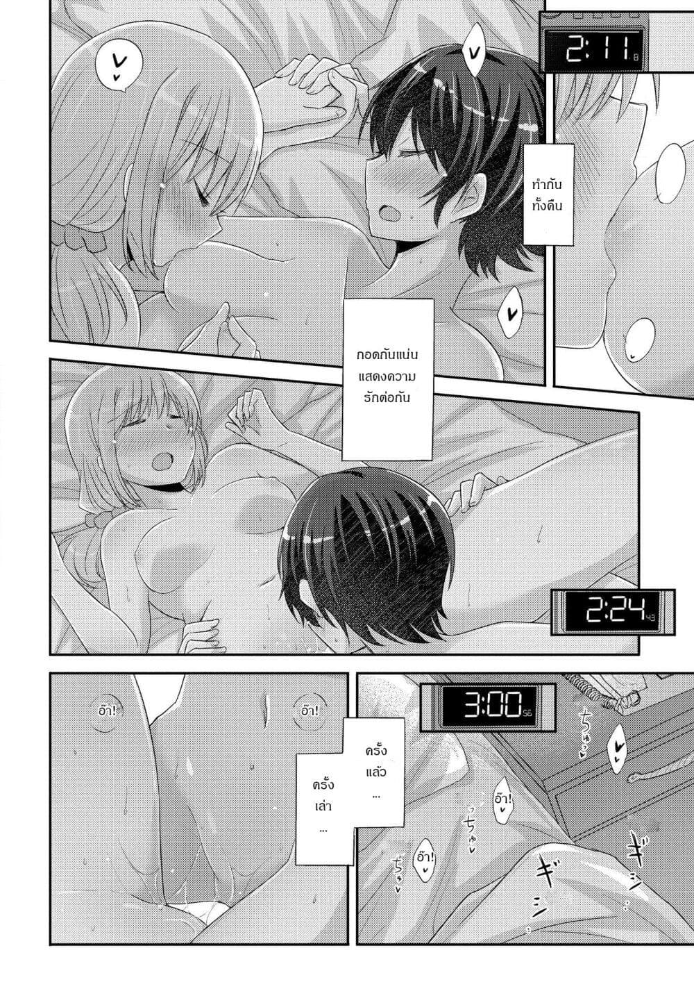 Hayama Sensei To Terano Sensei Ha Tsukiatteiru 24-อาจารย์ฮายามะกับอาจารย์เทราโนะพวกเขา...