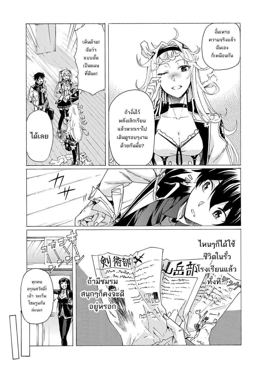 Ichioku-nen Button o Renda Shita Ore wa, Kizuitara Saikyou ni Natteita กดปุ่ม 100 ล้านปี รู้ตัวอีกทีเทพซะแล้ว 17-17