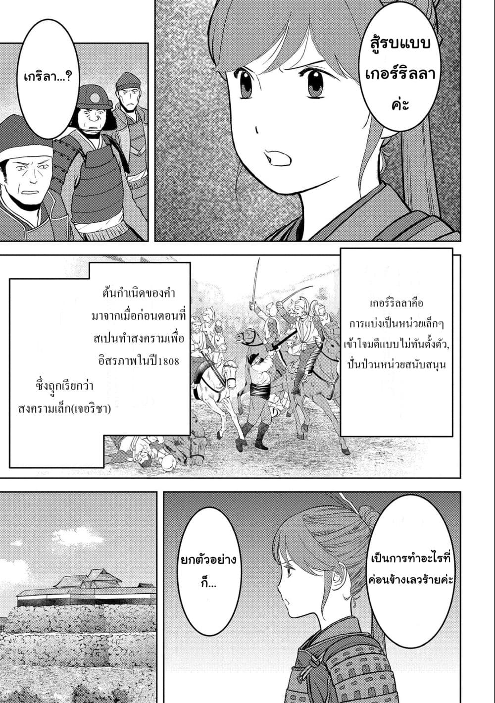 Sengoku Komachi Kuroutan: Noukou Giga 48-48
