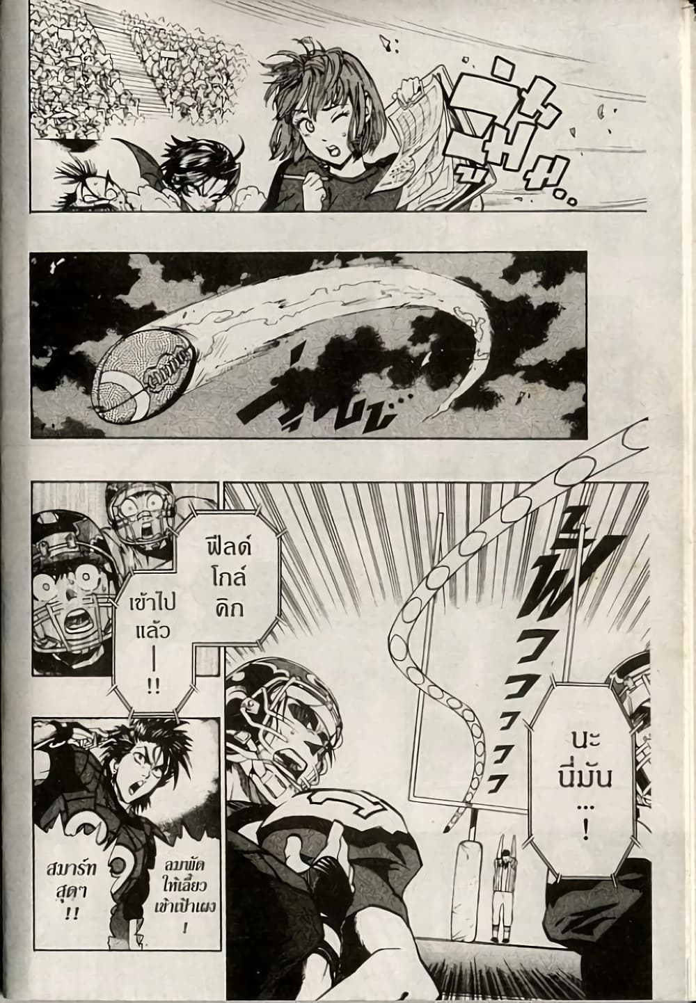 Eyeshield 21 161-161