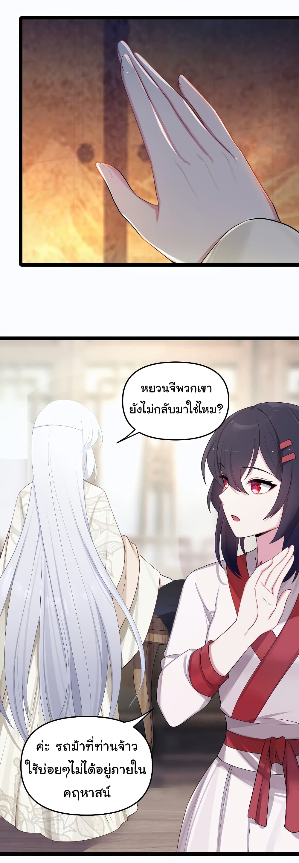 The Lady Is Actually the Future Tyrant and Empress 20-20