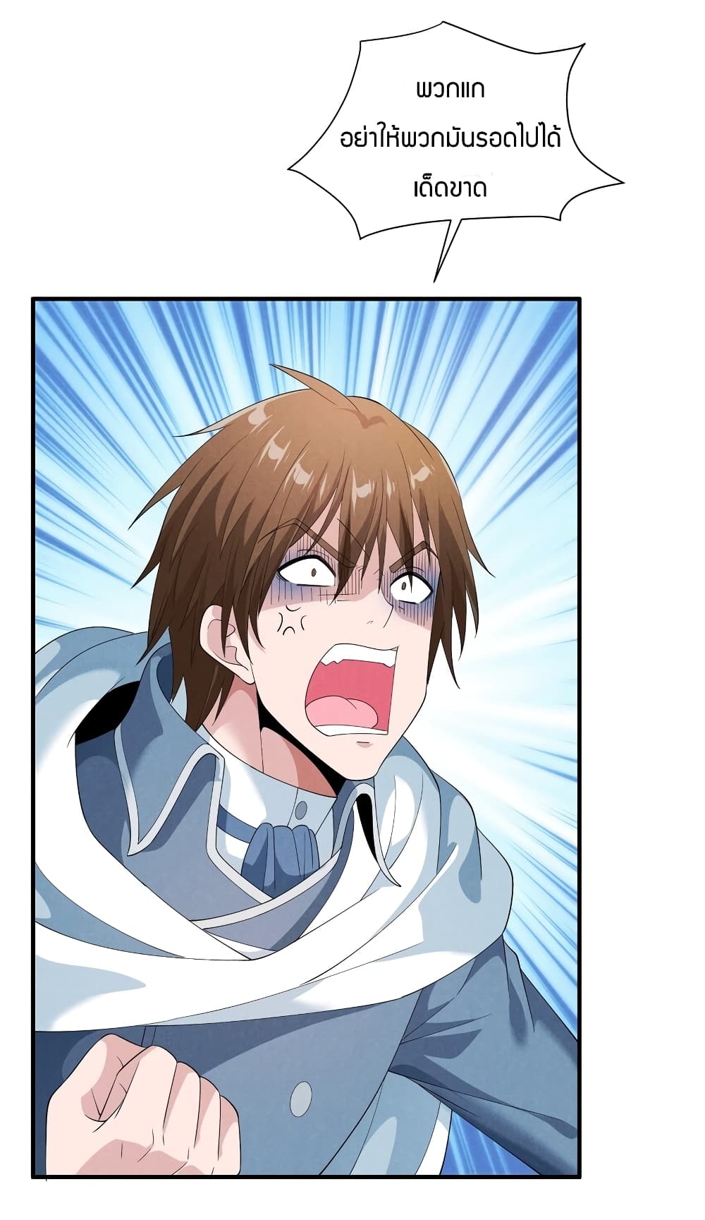 Young Master Villain Doesn't Want To Be Annihilated 81-81