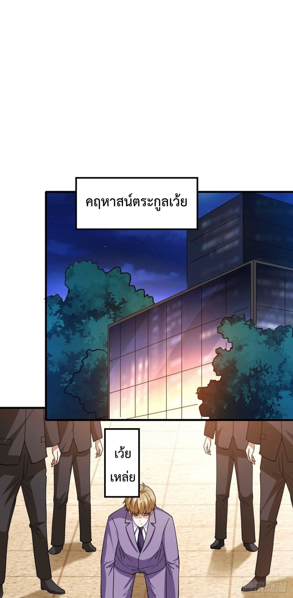 God Dragon of War in The City การล้างแค้นของราชันมังกรแห่งสงคราม 65-65