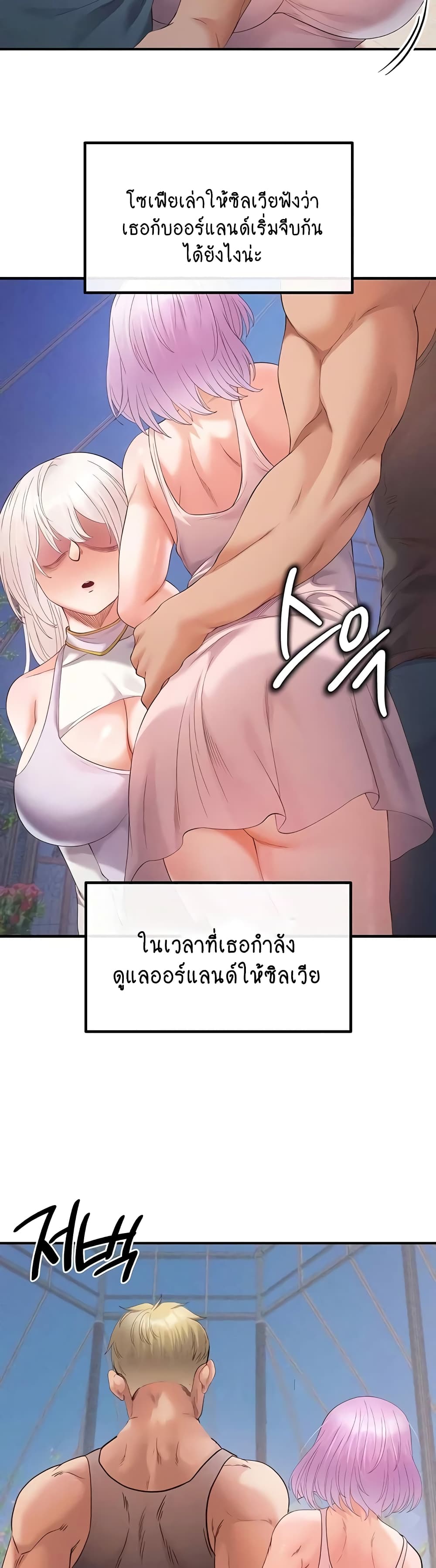 Revenge By Harem 26-26