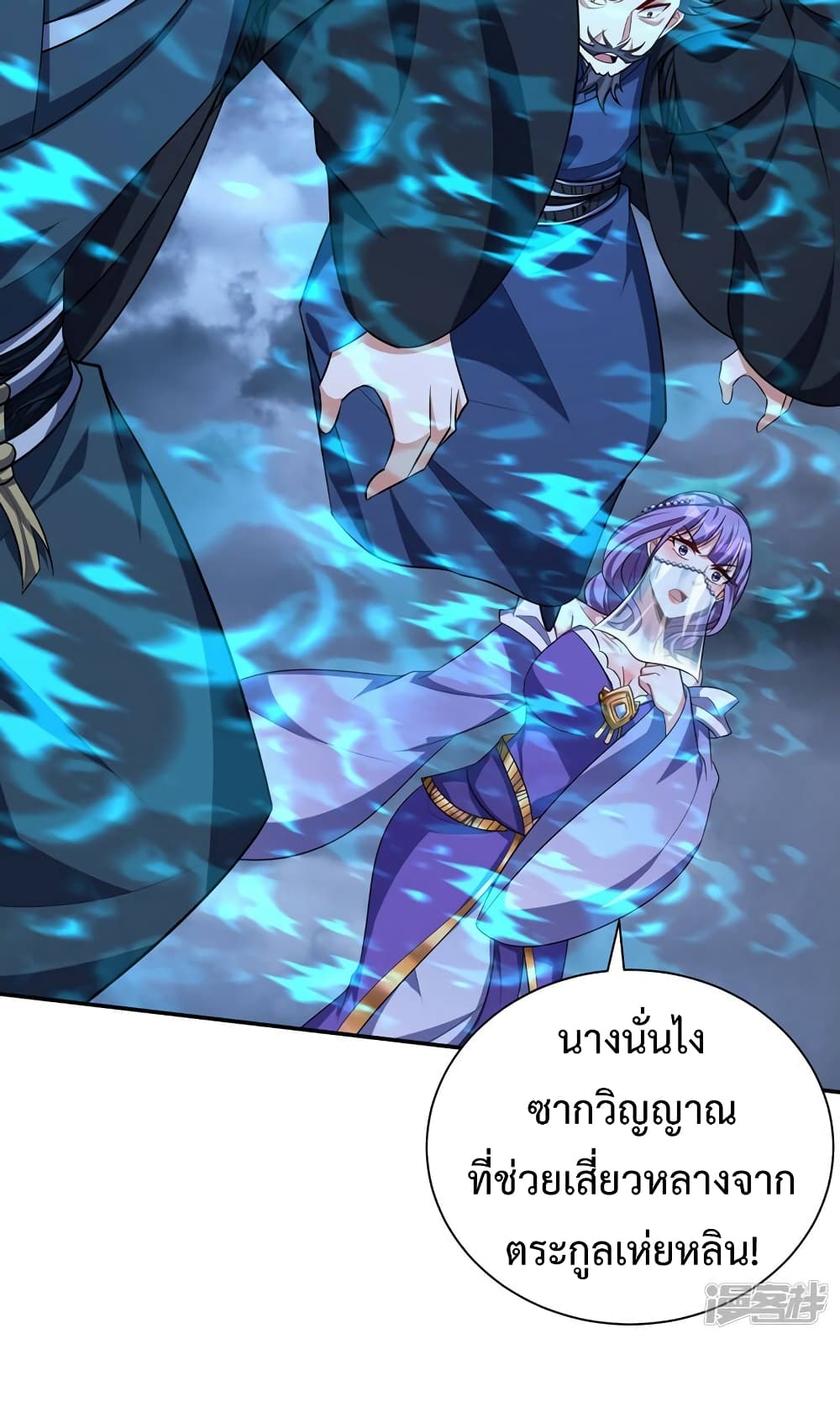 Rise of The Demon King รุ่งอรุณแห่งราชาปีศาจ 323-323