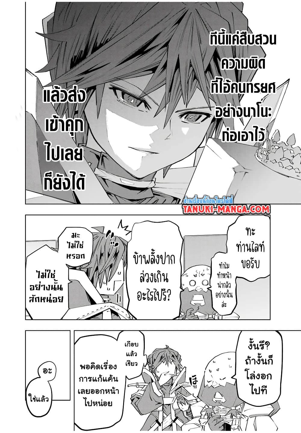 Shinjiteita Nakama Tachi Ni Dungeon Okuchi De Korosare Kaketa ga Gift 『Mugen Gacha』 De Level 9999 No Nakama Tachi Wo Te Ni Irete Moto Party Member To Sekai Ni Fukushu & 『Zama A!』 Shimasu!  กาชาเกลือมาหลายปี ขอไวฟุSURซักทีจะเป็นไรไป 104-104