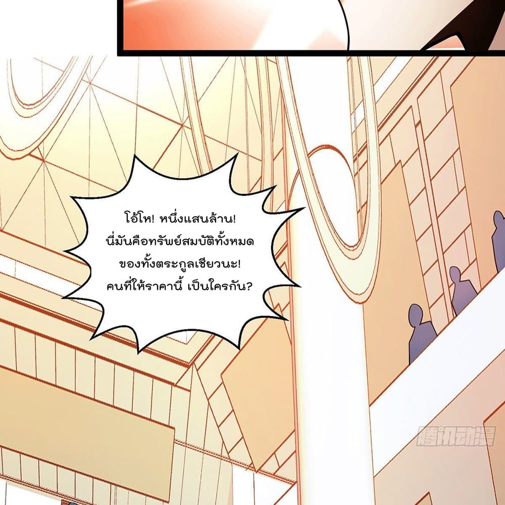 God Dragon of War in The City การล้างแค้นของราชันมังกรแห่งสงคราม 55-55