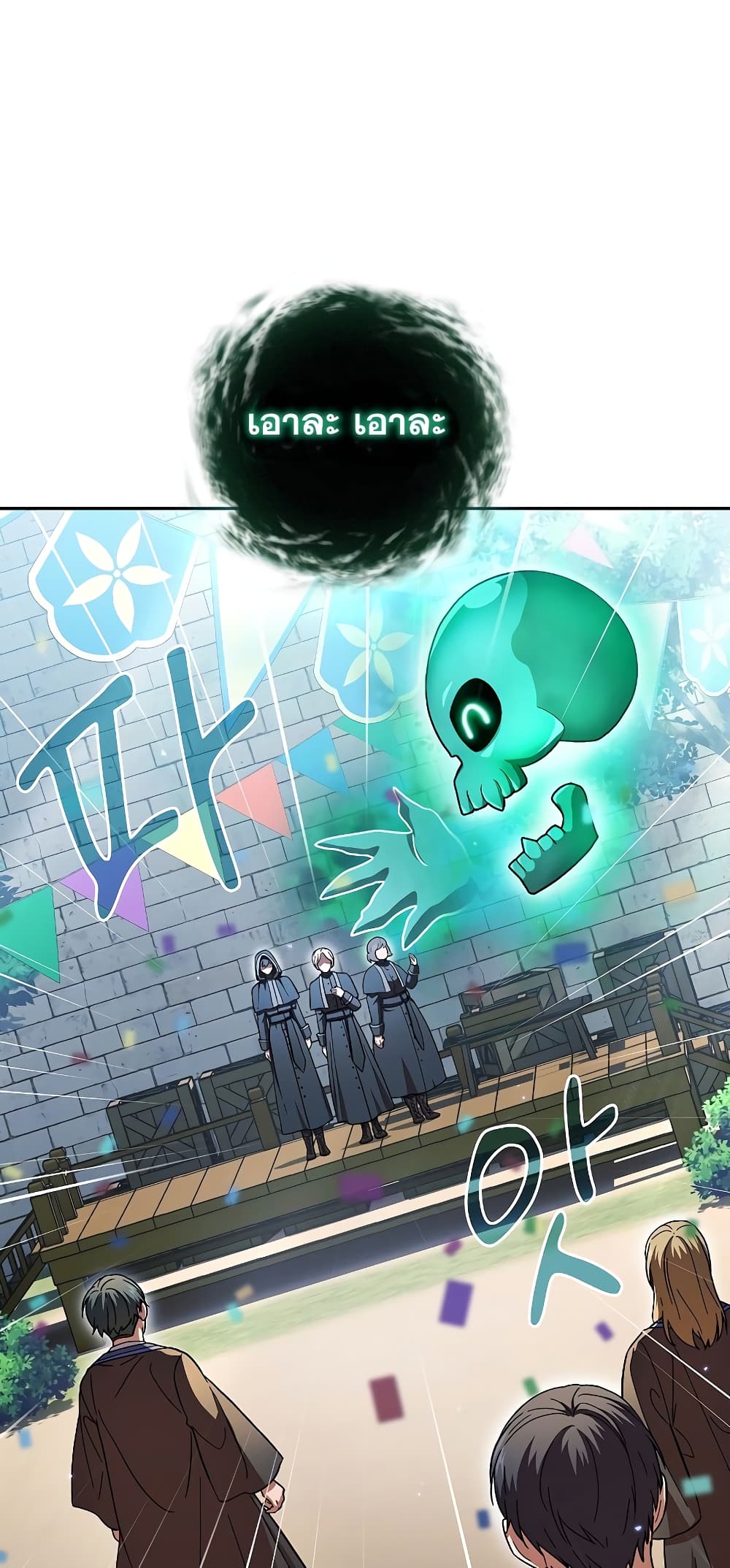 Magic Academy Survival Guide 30-30