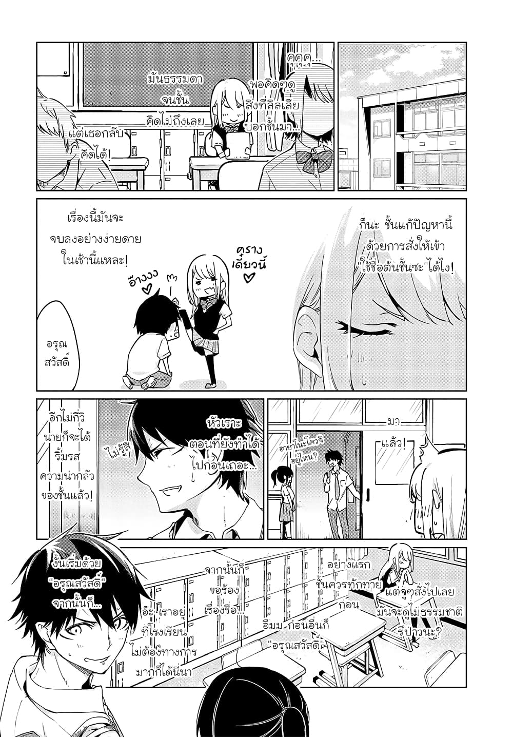 Oroka na Tenshi wa Akuma to Odoru 49-49