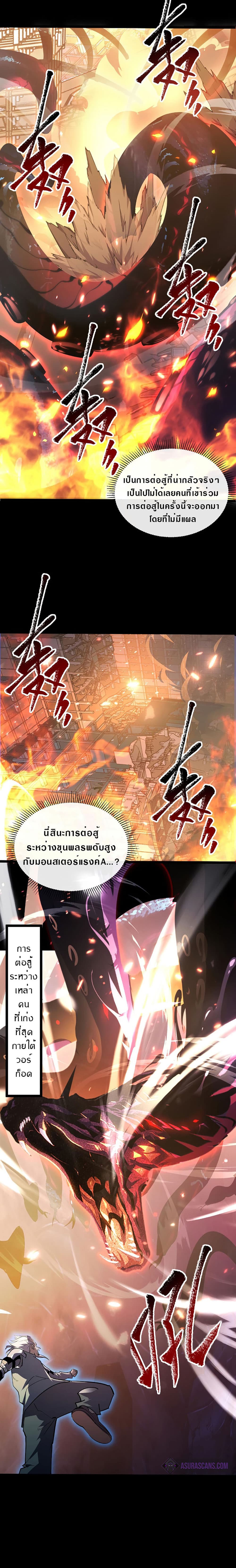 Rise From The Rubble เศษซากวันสิ้นโลก 97-97