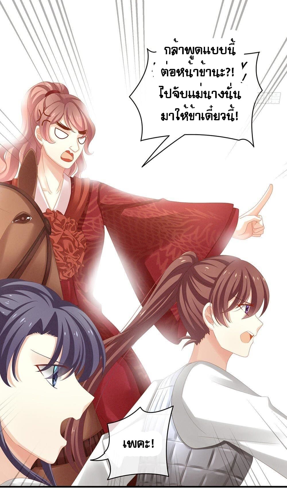 Empress’s Harem 10-10