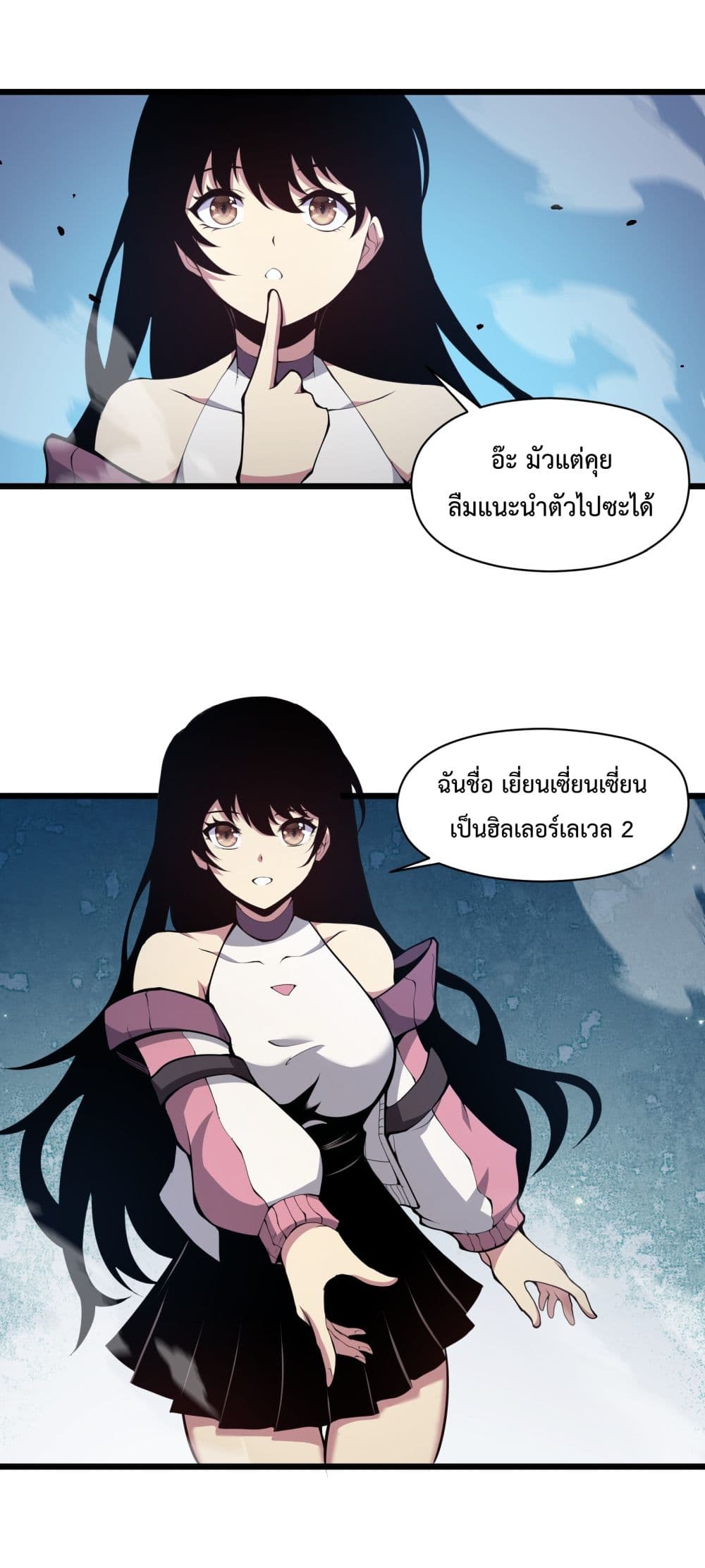 I Have to Be a Monster 2-2