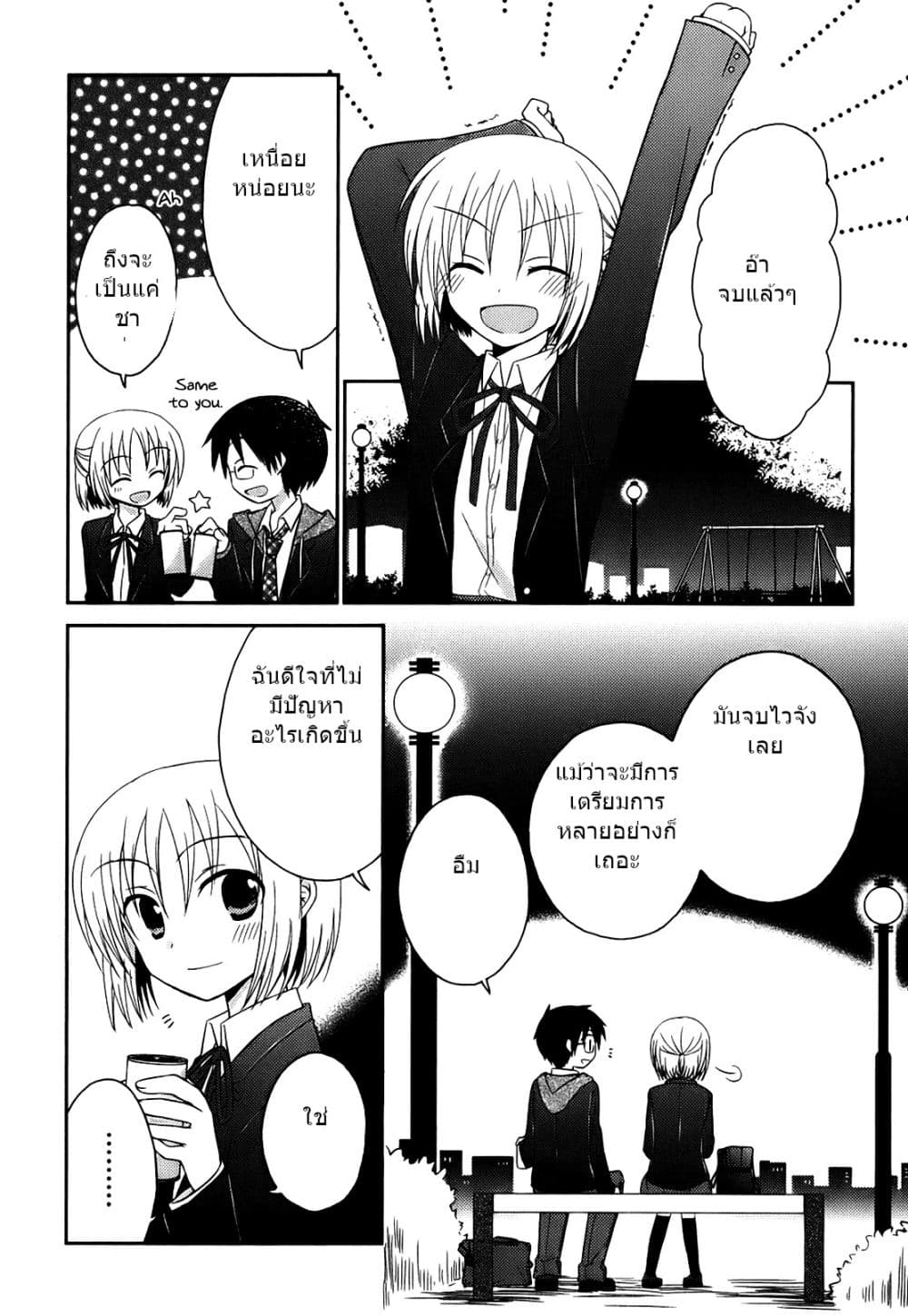 7 Jikanme no Onpu 6-6