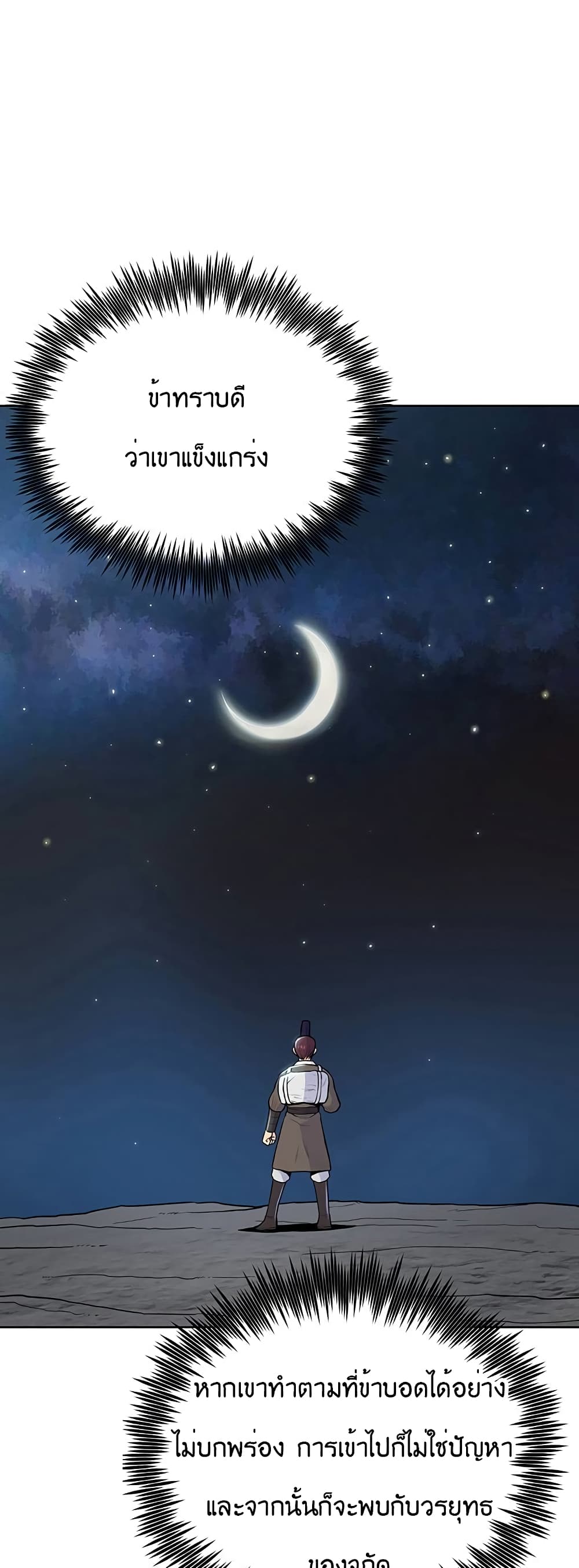 The God of War 16-16