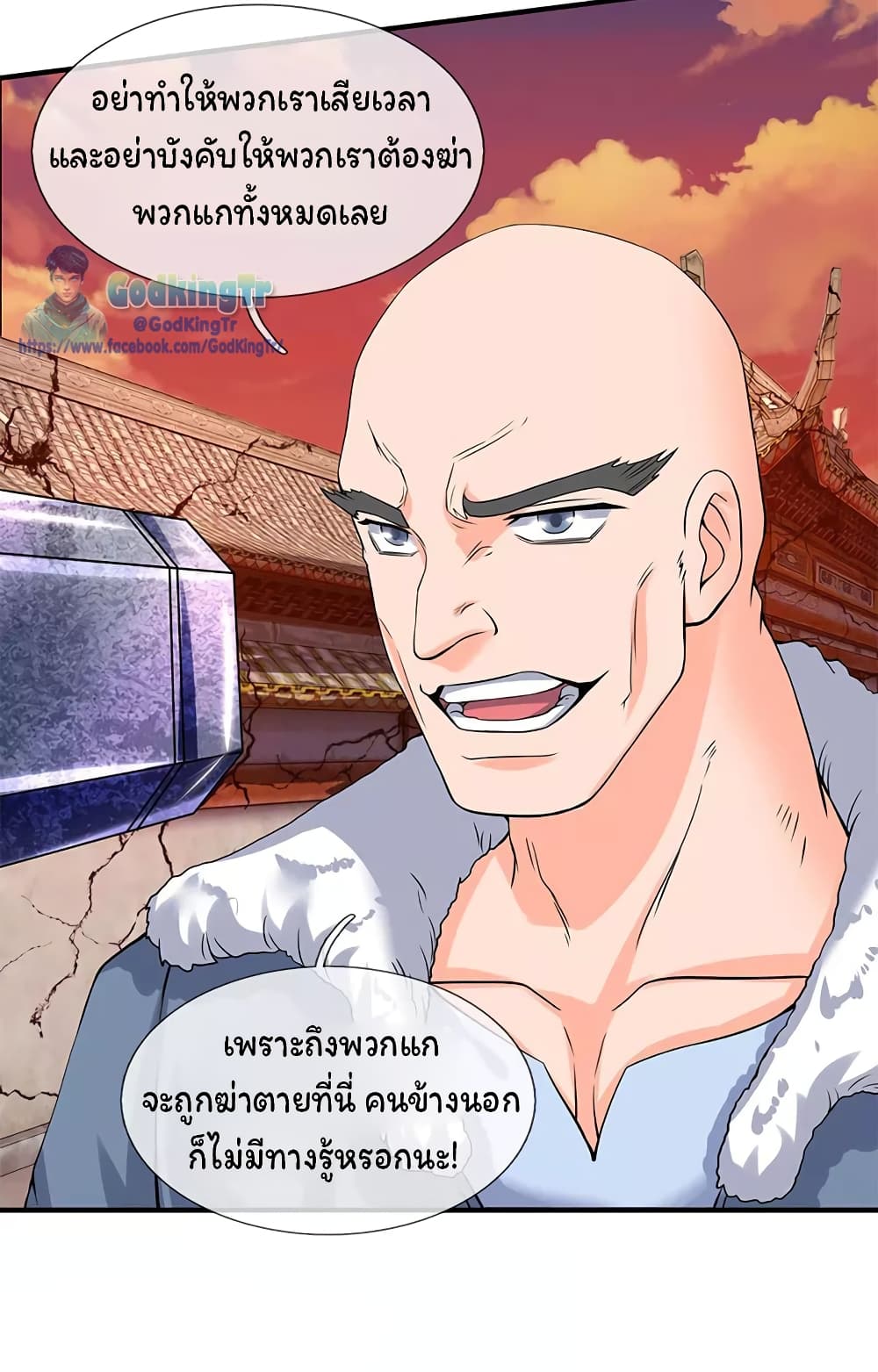 Eternal god King 83-83