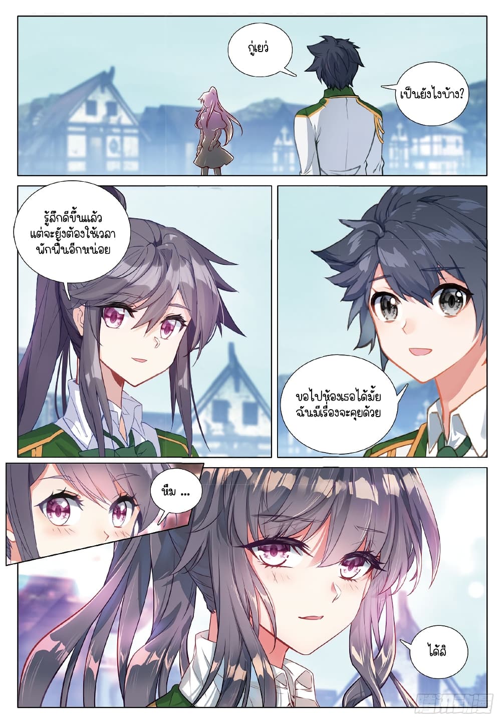 Douluo Dalu 3: The Legend of the Dragon King 272-ความจริง