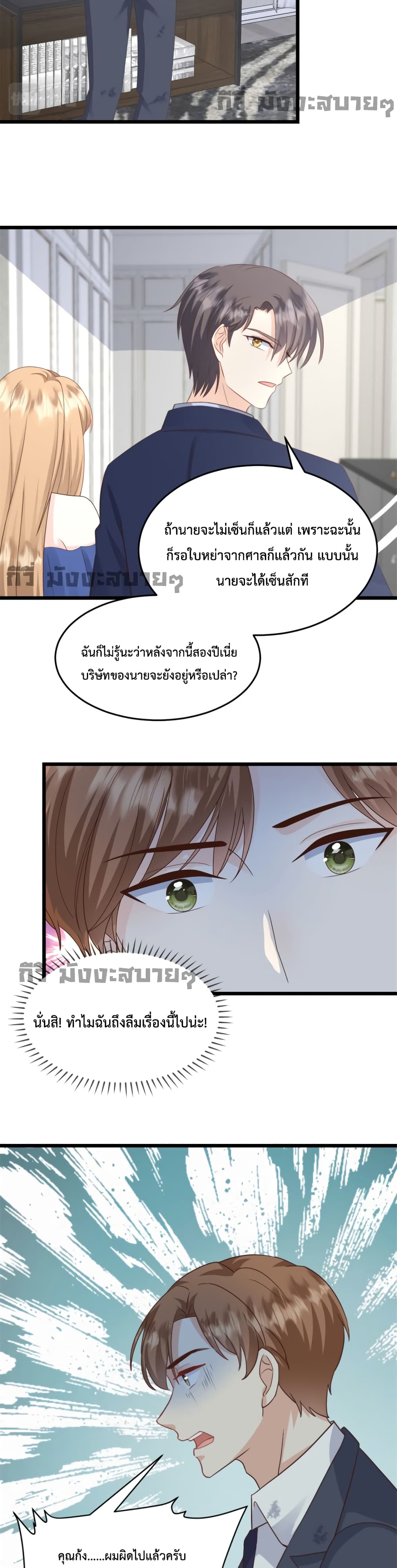Sunsets With You 32-32