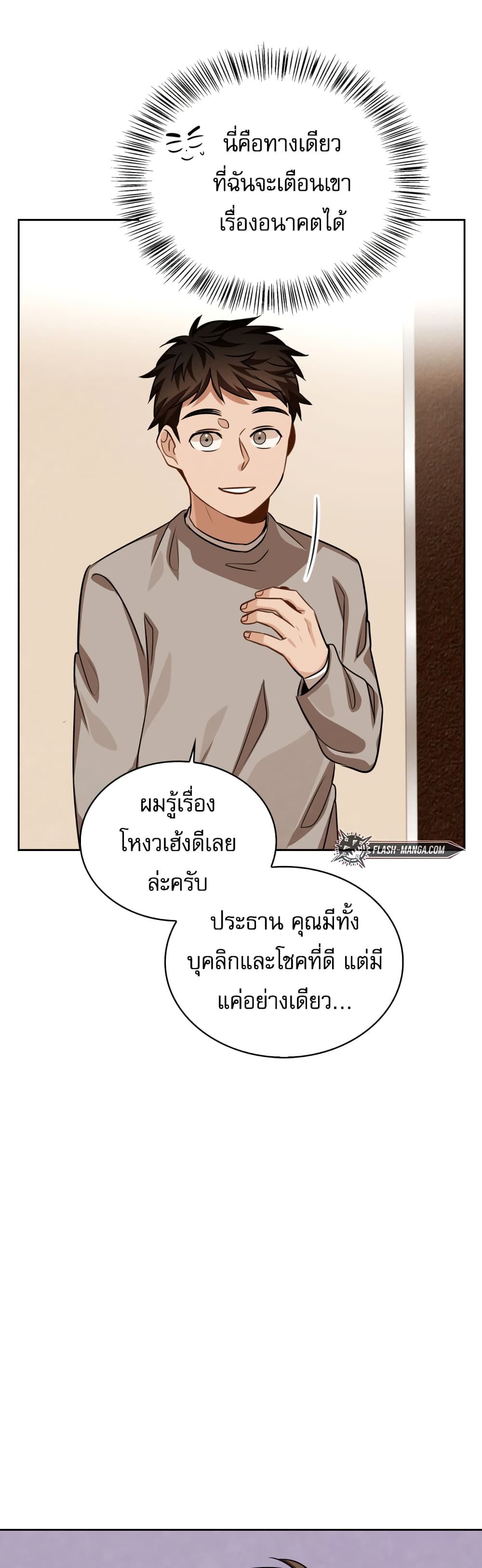 Be the Actor 31-31