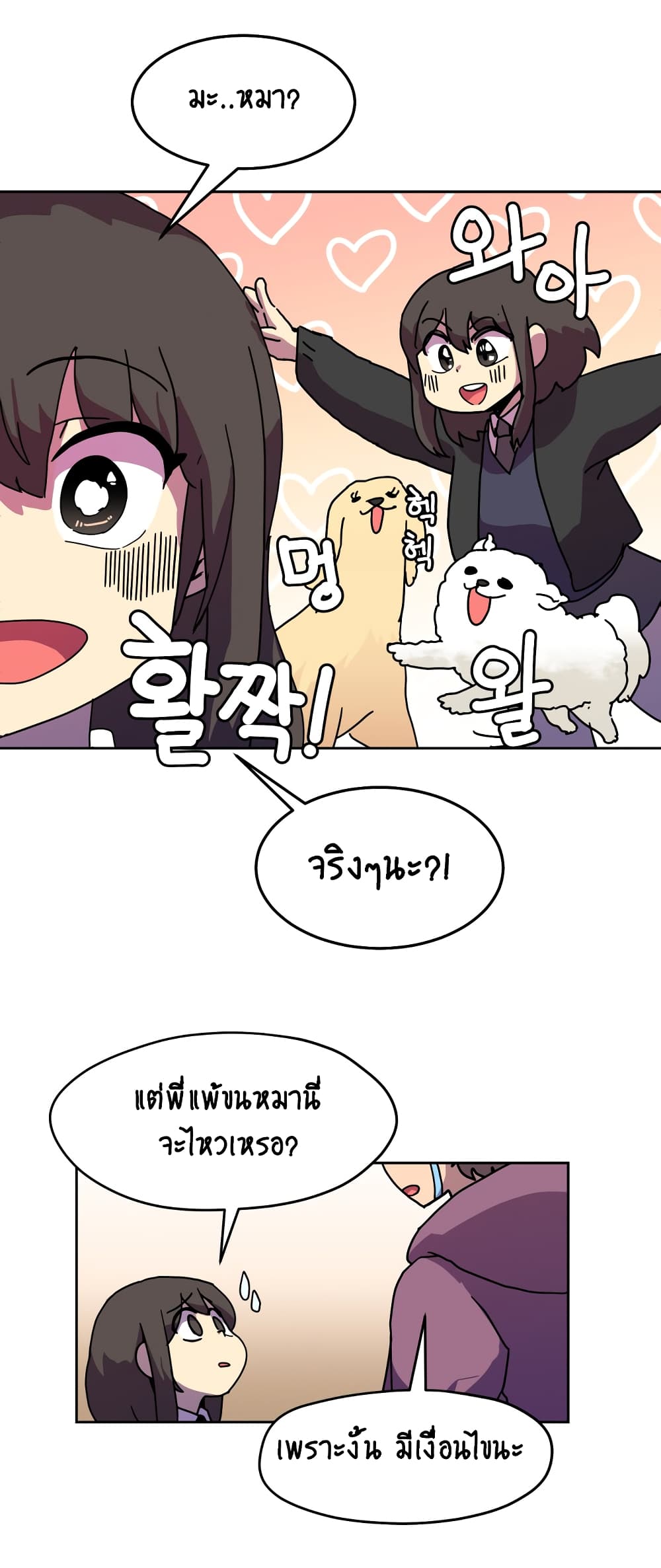 Fantasy Sister! 1-1
