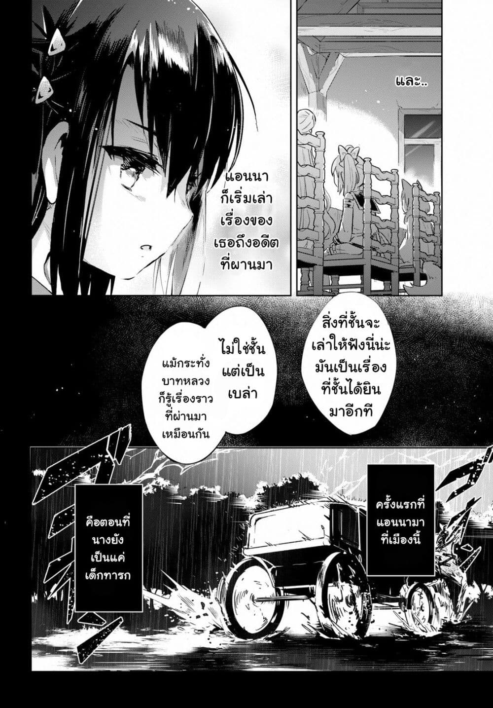 Kenshi o Mezashite Nyugaku Shitanoni Maho Tekisei 9999 Nandesukedo!? 23-ค่อยๆเข้าใกล้ความลับของคุณแอนนา