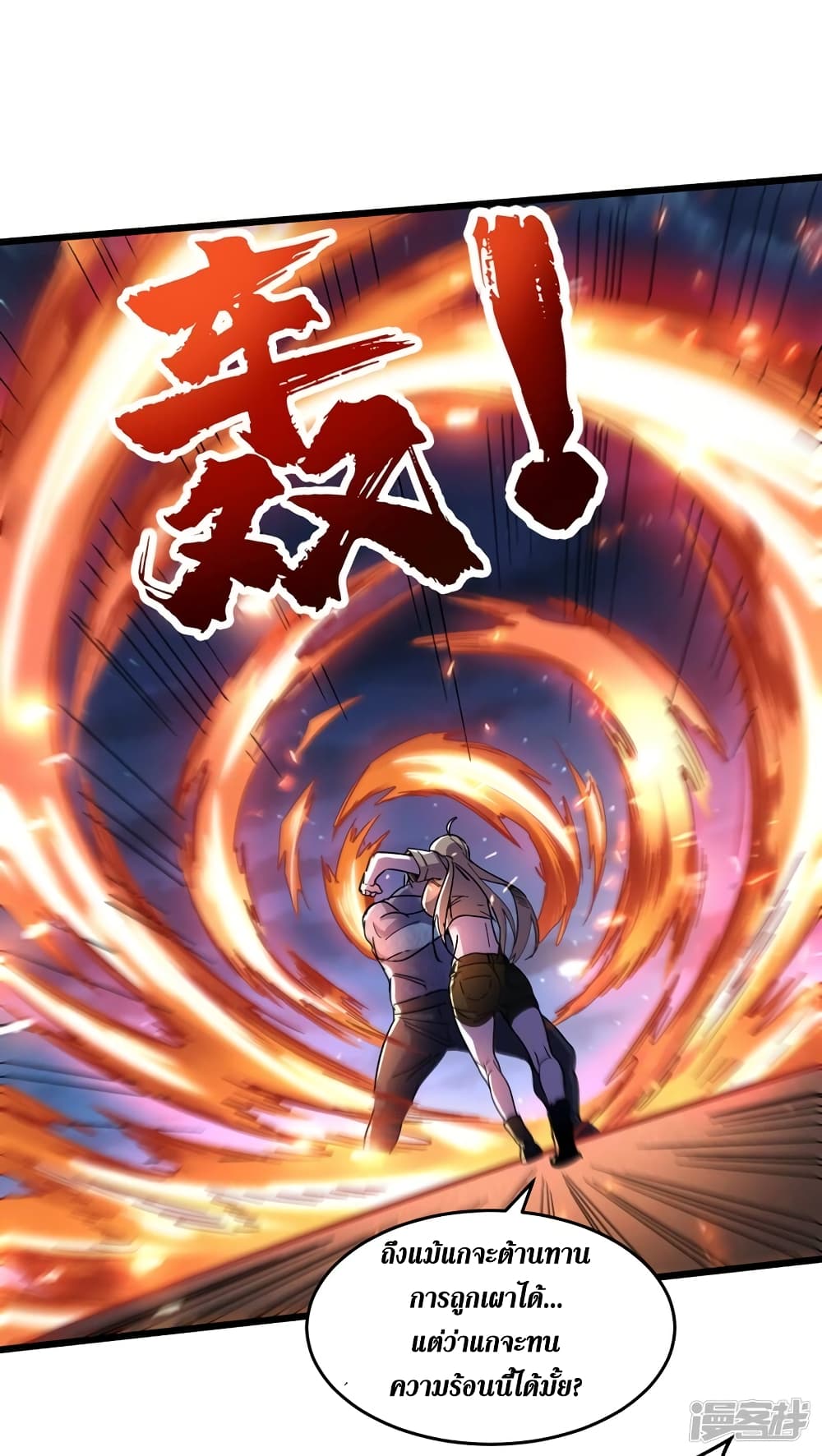 The Last Hero 69-69