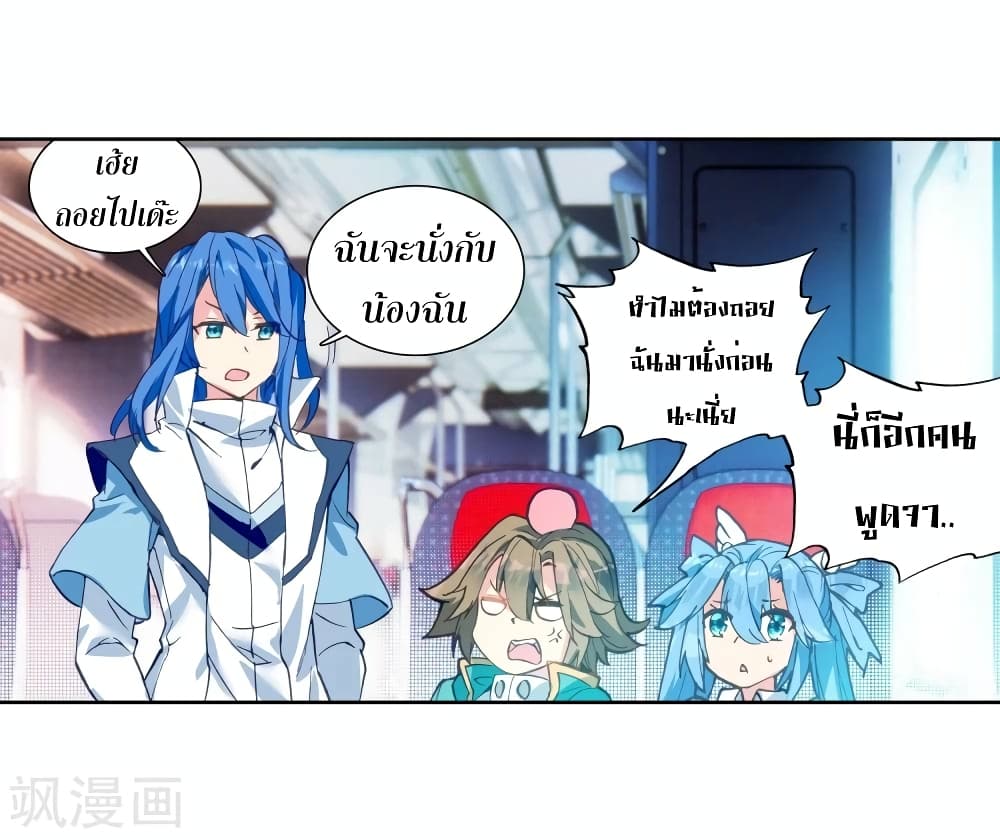 Douluo Dalu 3: The Legend of the Dragon King 102-สู่เทียนไห่