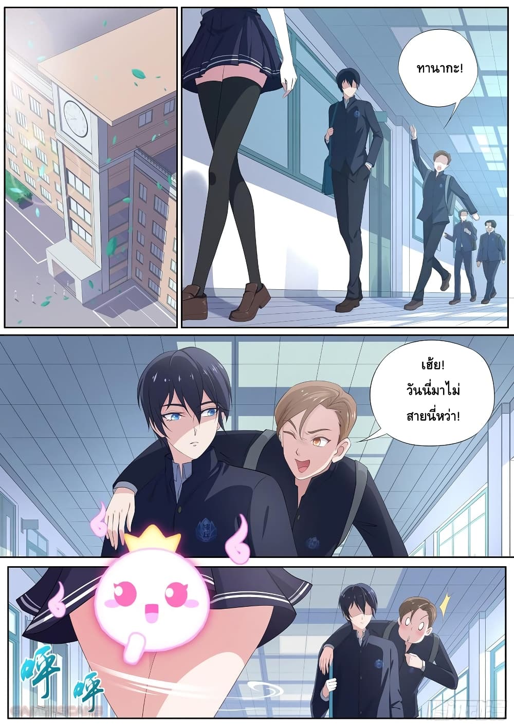 High School Taoist 8-8