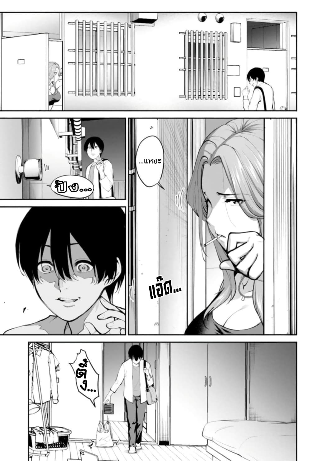 PARADISE HELL 1-1