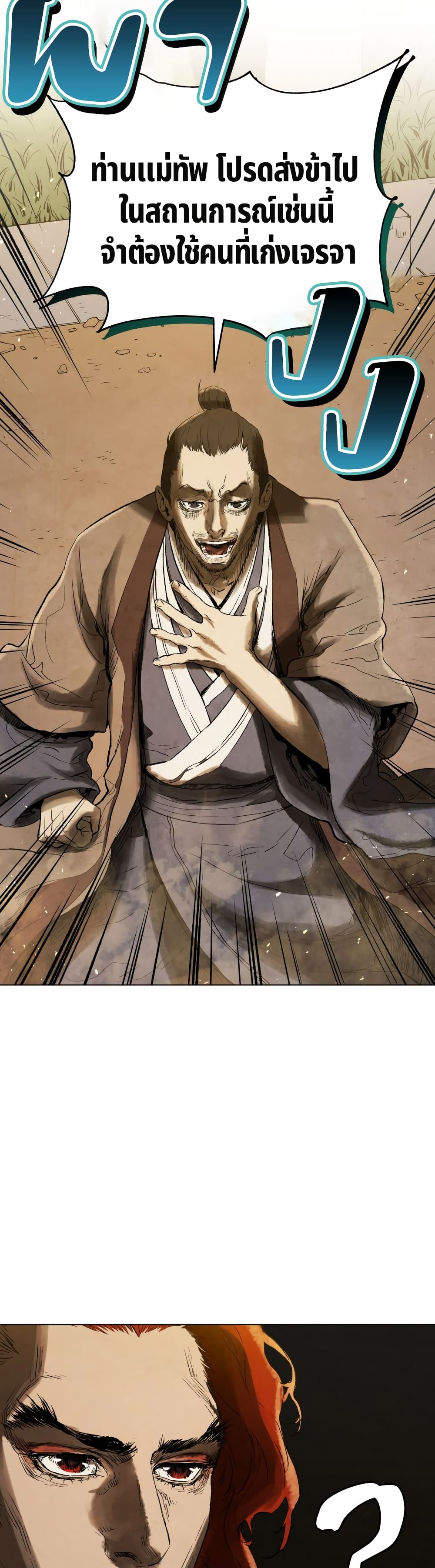 Three Kingdoms: Lu Bu's Legacy 70-70