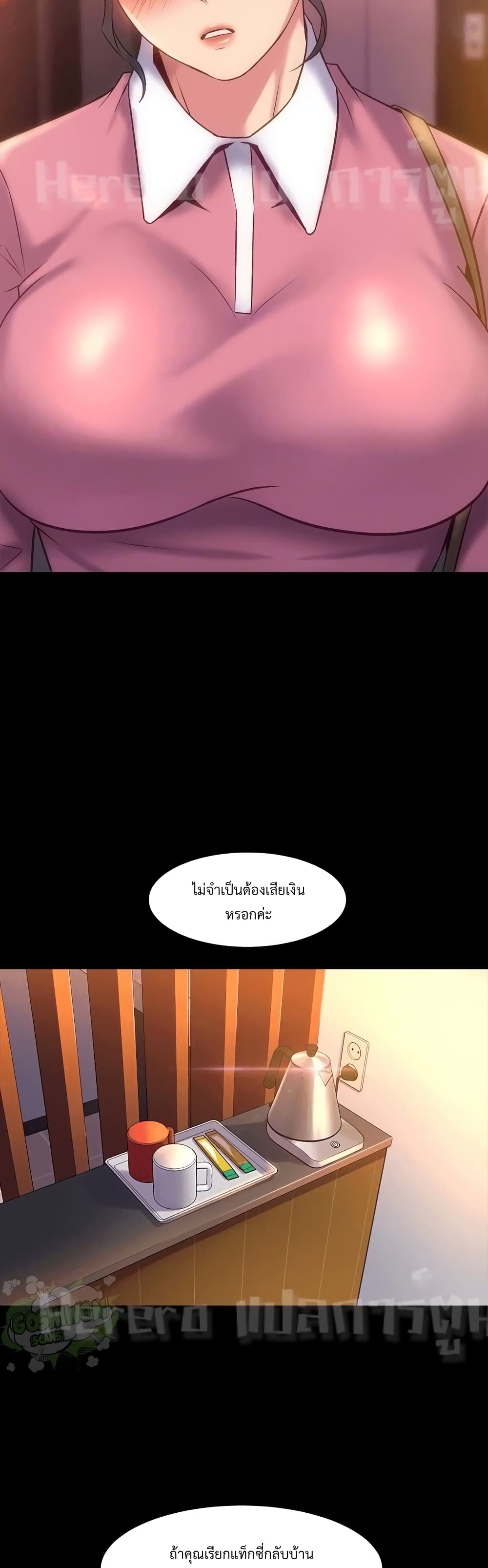 Cohabitation with My Ex-Wife ให้ตายสิต้องมาอยู่อาศับกับเมียเก่า 12-12