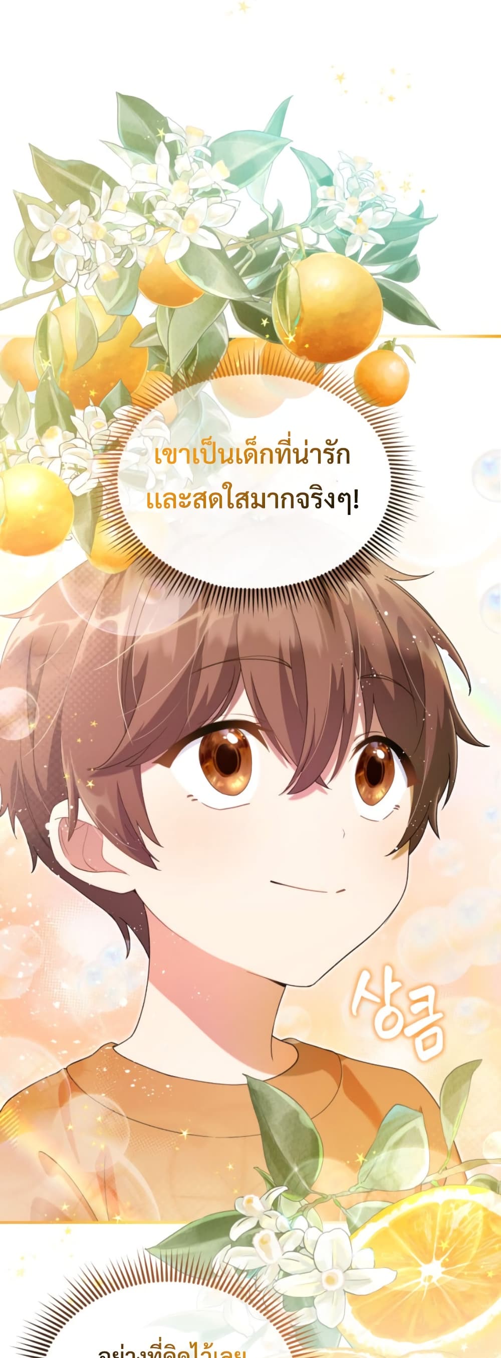 This Life Starts as a Child Actor 3-3