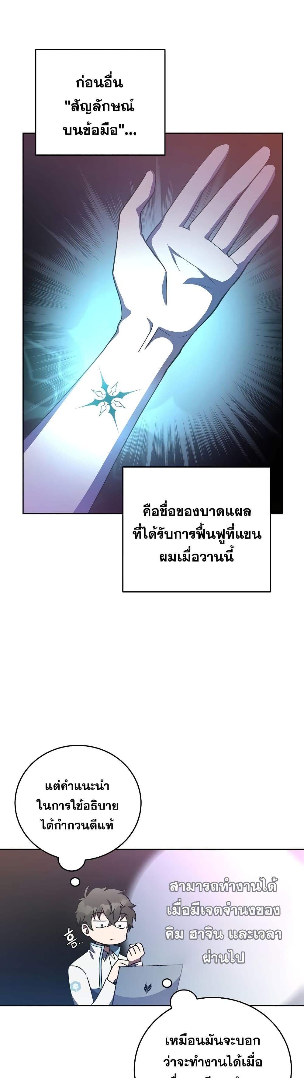 The Novel's Extra (Remake) 16-16