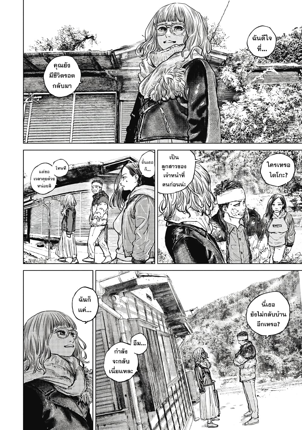 Gannibal 11-11