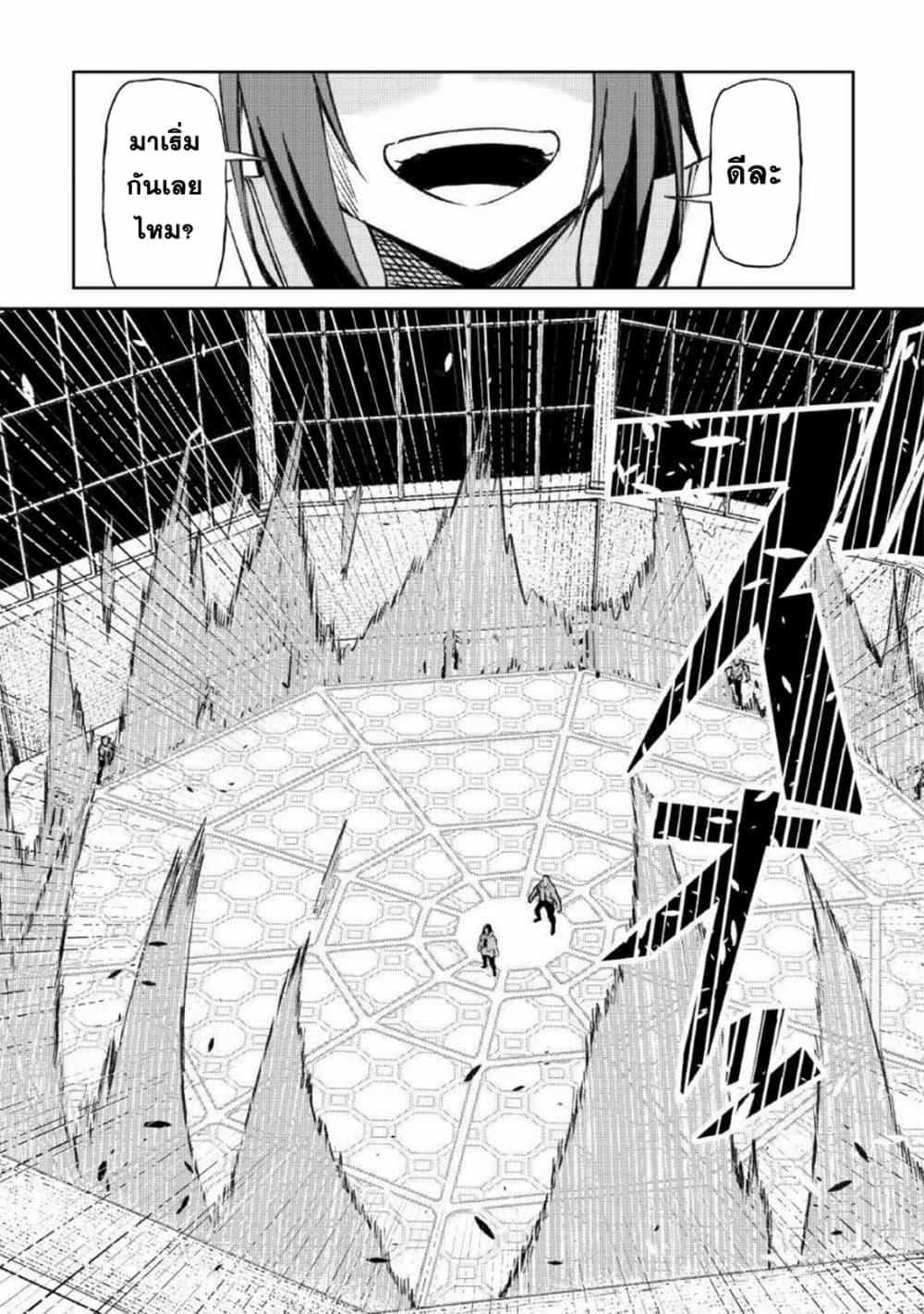Iseikai Tensei 14-14