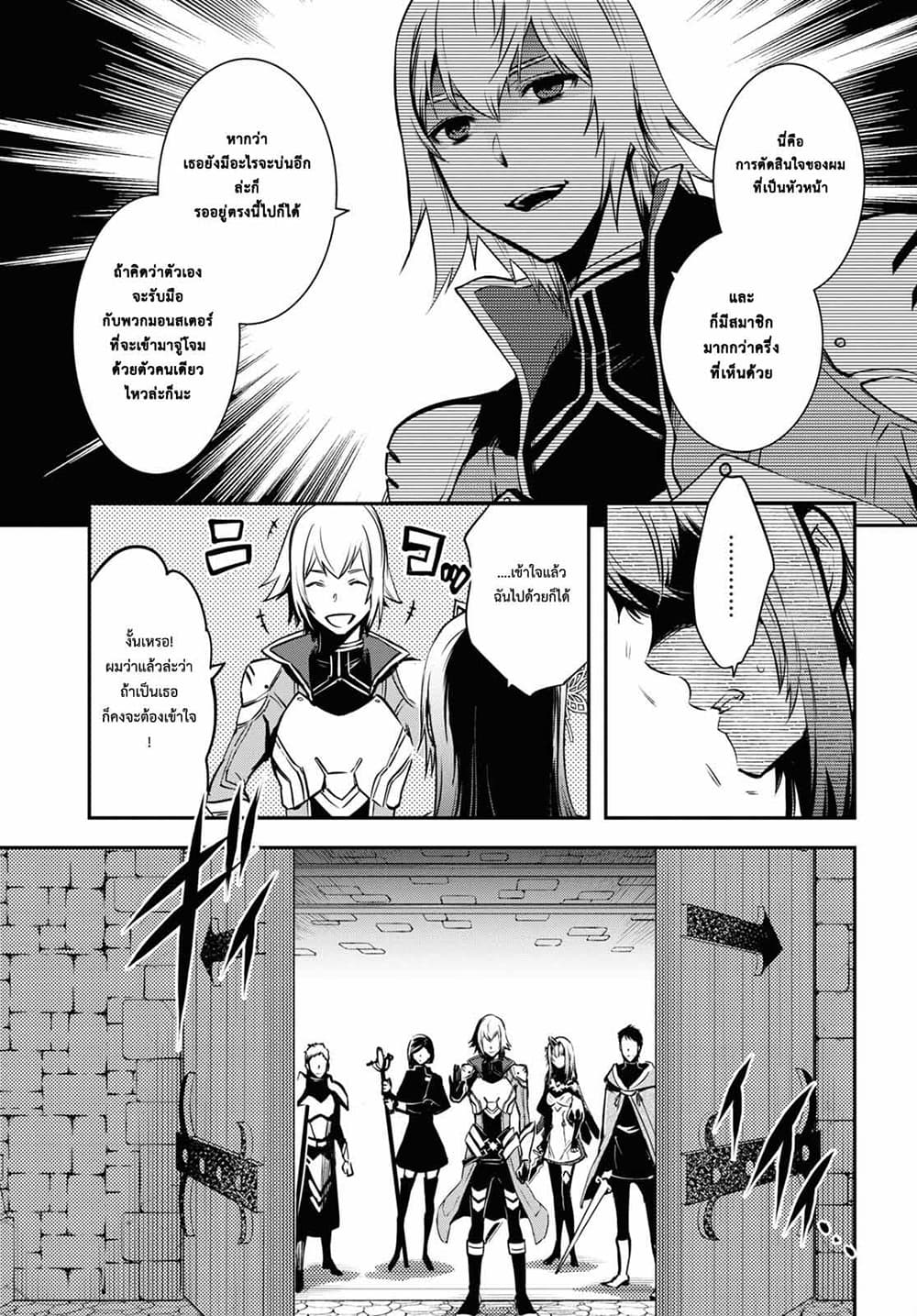 Sekai Saisoku no Level Up! 12-12