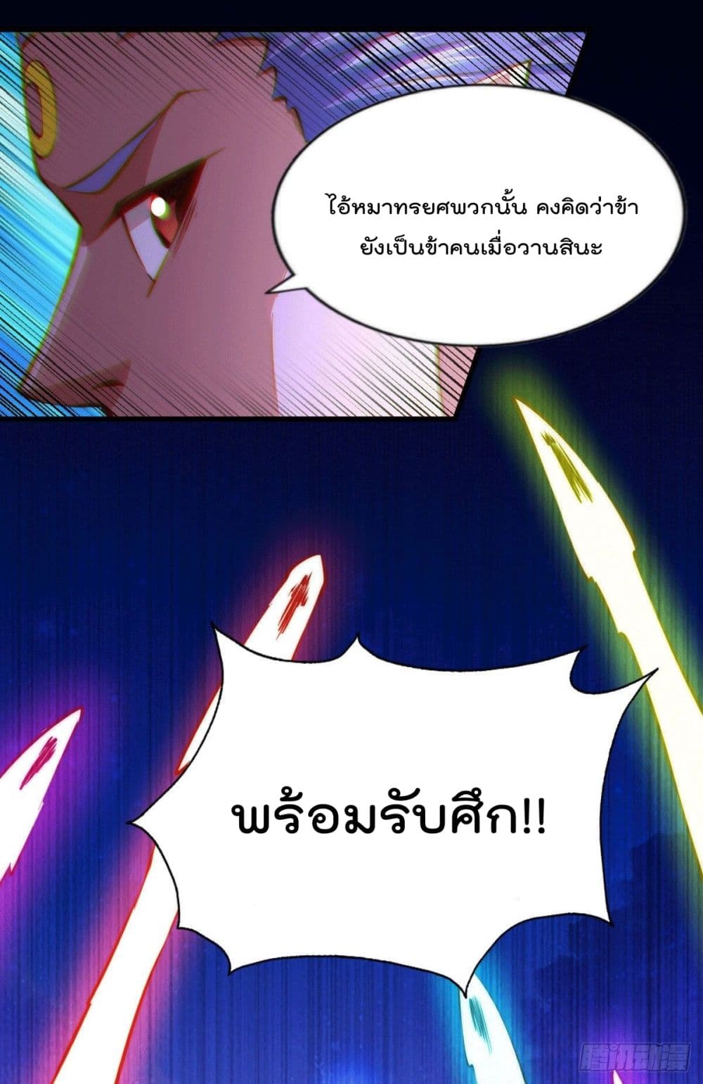 Who is your Daddy? ยอดยุทธ พ่อทุกสถาบัน 63-63
