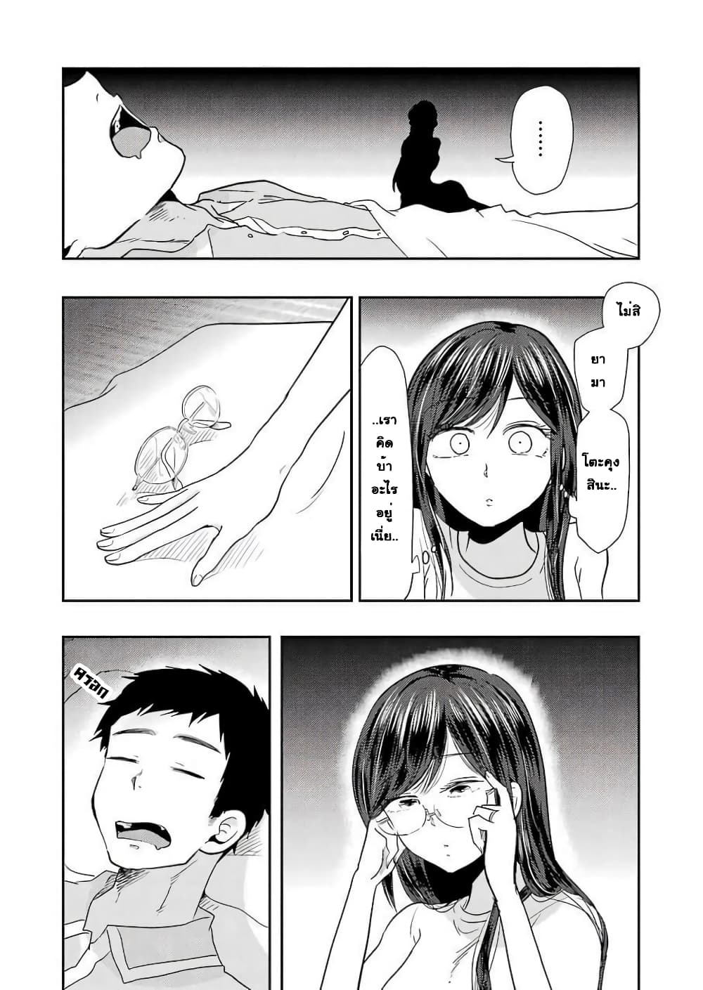 Yakumo-san wa Edzuke ga Shitai. 38-สาวในฝัน