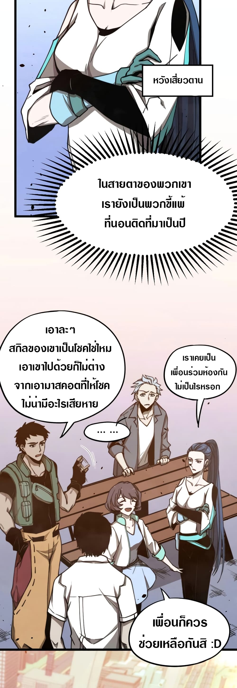 Super Evolution 5-5