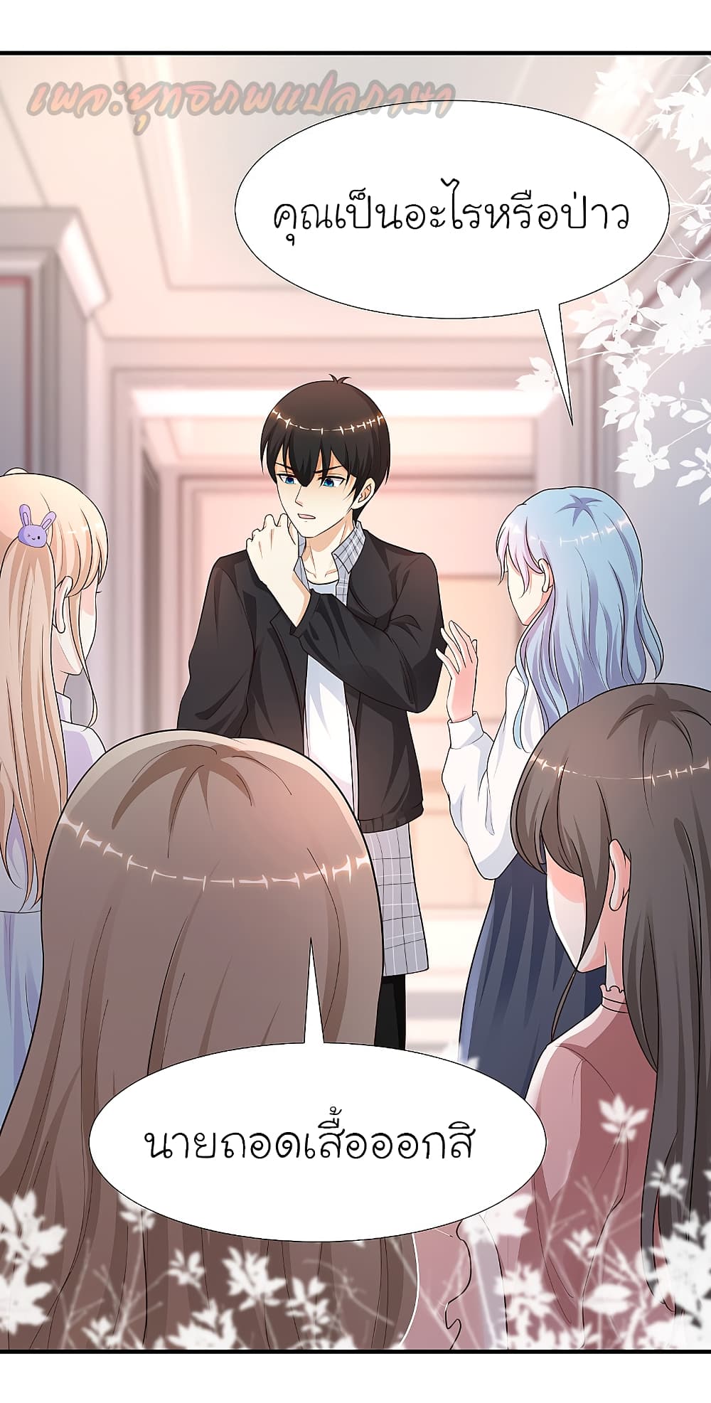 The Strongest Peach Blossom ราชาดอกไม้อมตะ 167-167