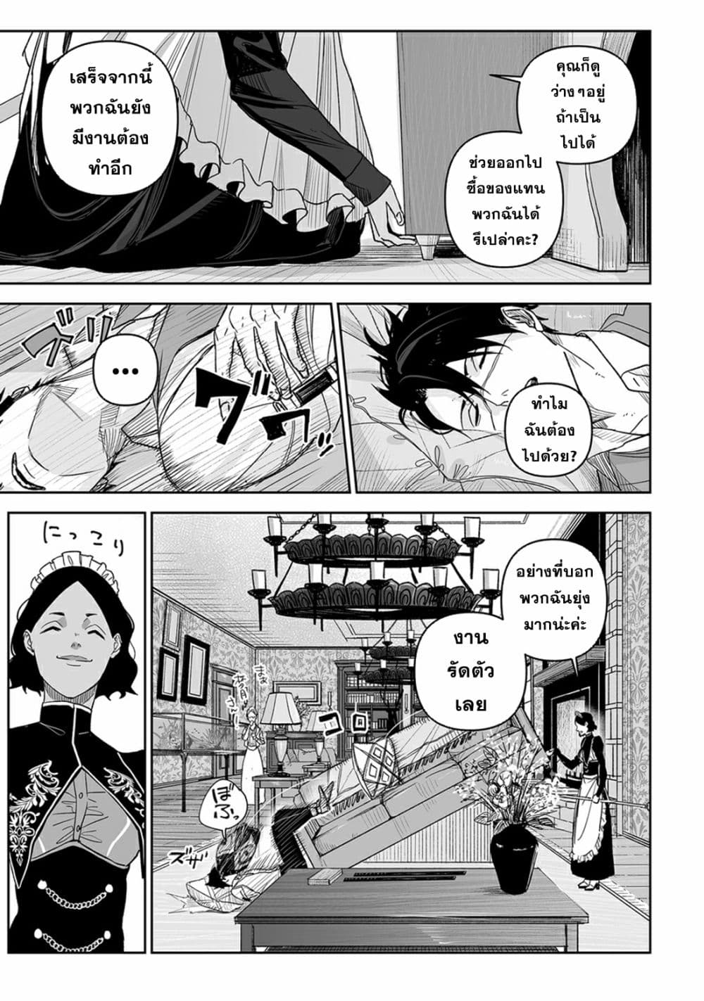Grenimal no Shokeinin 1-1