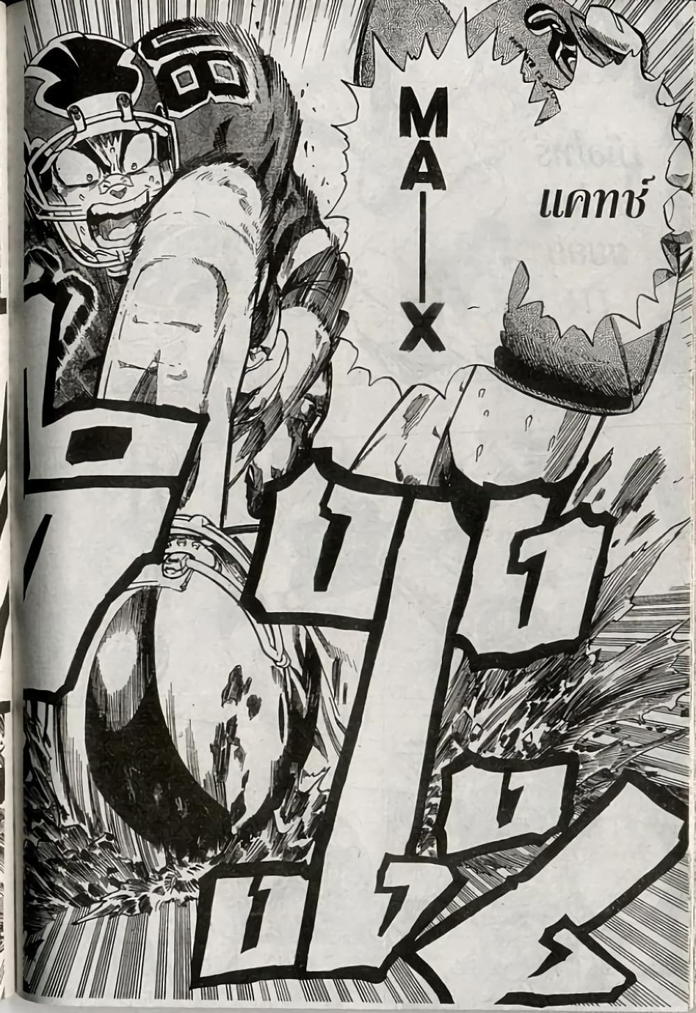 Eyeshield 21 231-231