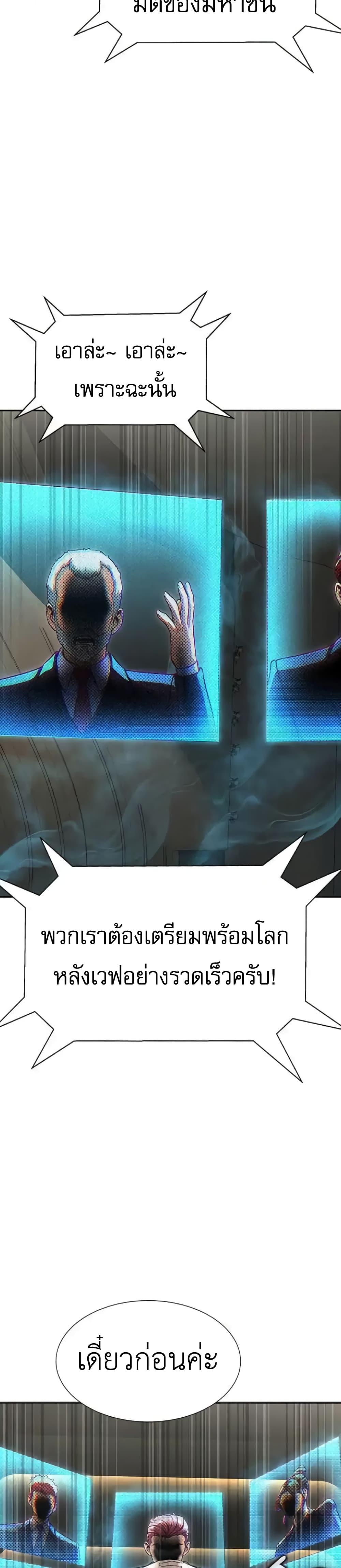 Steel-Eating Player 51-51