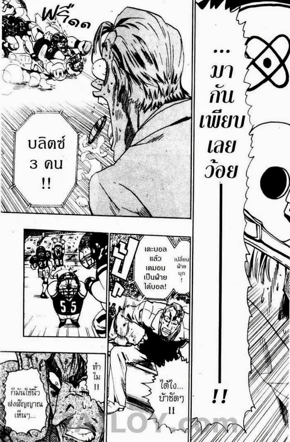Eyeshield 21 65-65