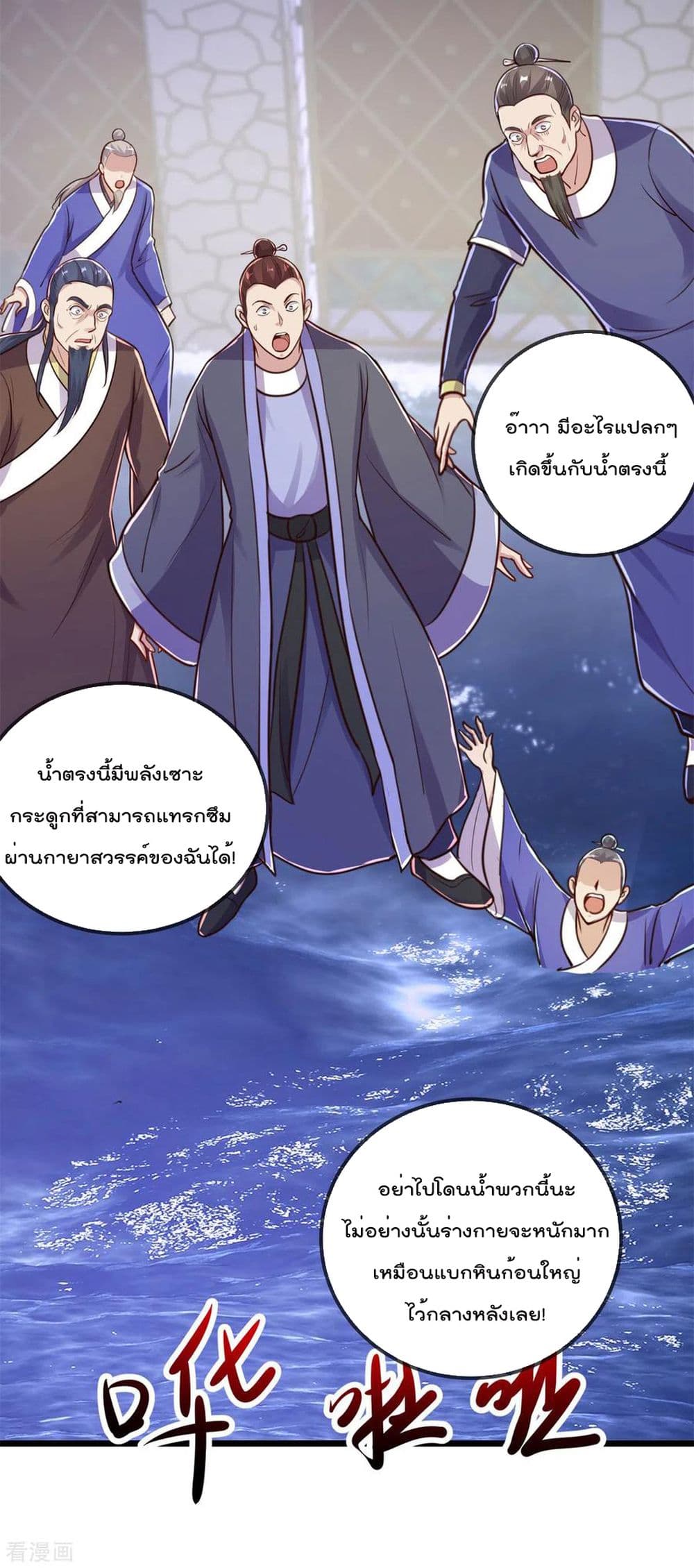 Rebirth Earth Immortal Venerable การหวนคืนของเซียนสวรรค์ 130-130